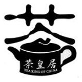 Tea King of China (Starway) Logo