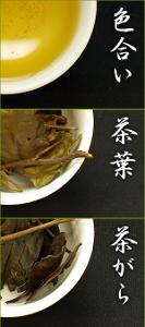 Brewed cup of Kyobancha, followed by dry leaf, and used leaf.