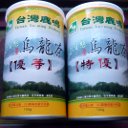 Picture of Lu Ming Organic Oolong Competition Excellence Grade