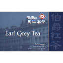 Picture of Earl Grey